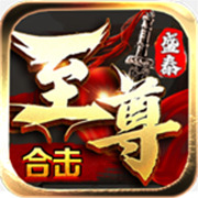 传奇新服符号
